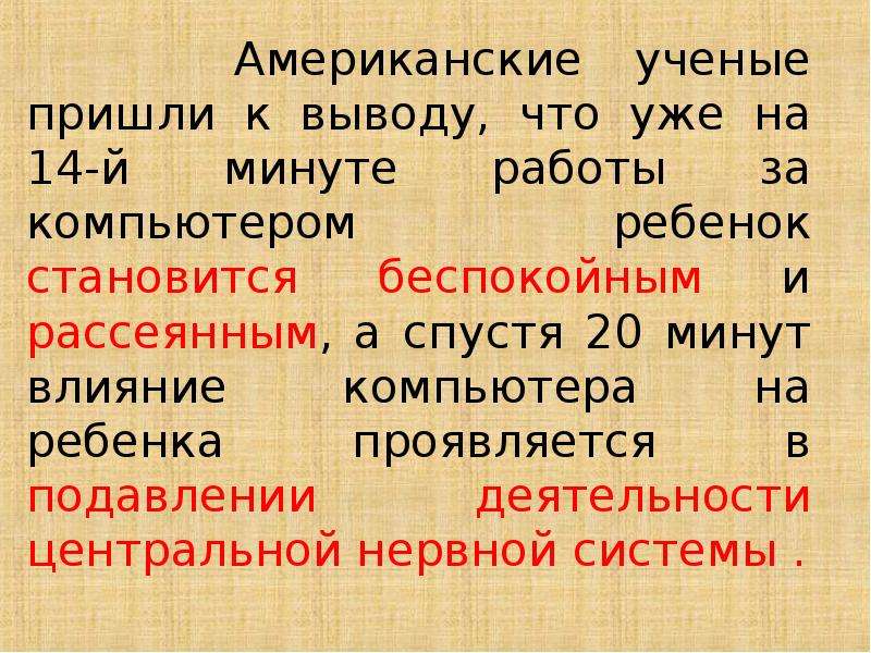 «Факторы, влияющие на успеваемость учеников» , слайд №6
