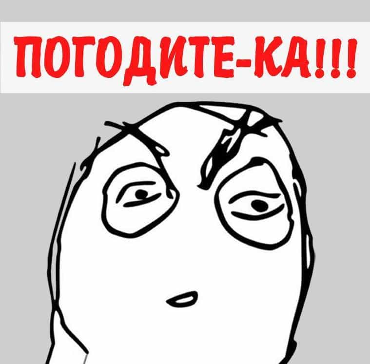 ГДЗ - погодите-ка