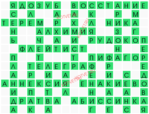 кроссворд 17760