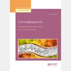 1000 диктантов - Н. М. Ладухин - скачать бесплатно