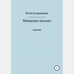 1000 диктантов - Н. М. Ладухин - скачать бесплатно