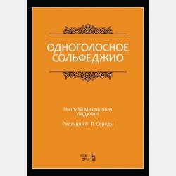 1000 диктантов - Н. М. Ладухин - скачать бесплатно