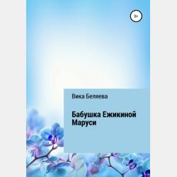 1000 диктантов - Н. М. Ладухин - скачать бесплатно