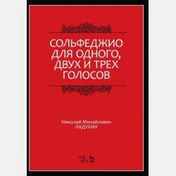 1000 диктантов - Н. М. Ладухин - скачать бесплатно