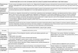 ПРОВЕРОЧНЫЙ ДИКТАНТ ПО ТЕМЕ «ПРАВОПИСАНИЕ БЕЗУДАРНЫХ ПАДЕЖНЫХ ОКОНЧАНИЙ ИМЕН СУЩЕСТВИТЕЛЬНЫХ»