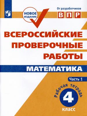 Сопрунова, Шноль, Сорочан, Забелин, Ященко