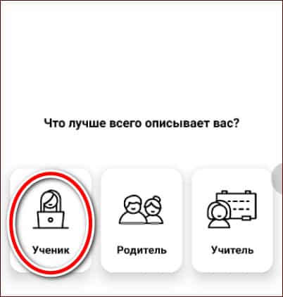 категория ученик