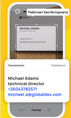 Определение перевода по фото