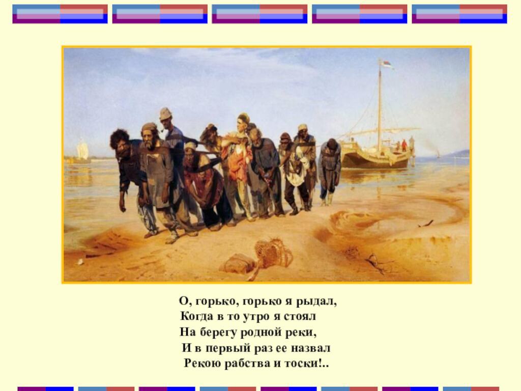 О, горько, горько я рыдал,Когда в то утро я стоял На берегу