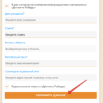 диктант победы 2020 регистрация на диктантпобеды.рф