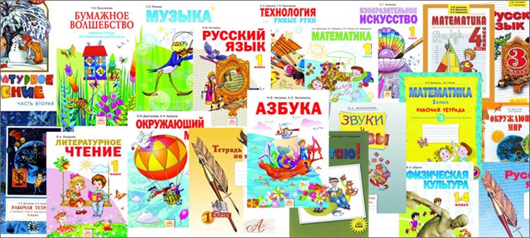 учебники-системы-занкова