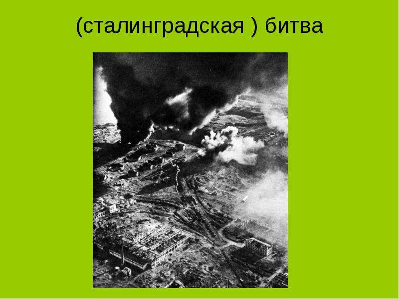 Словарный диктант «Имена собственные и нарицательные», слайд №8