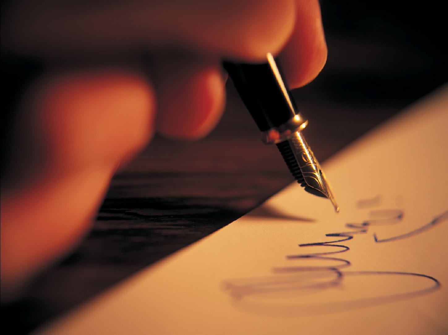 Перо и бумага