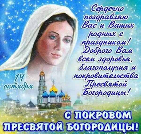 Сегодня праздник Покров Пресвятой Богородицы