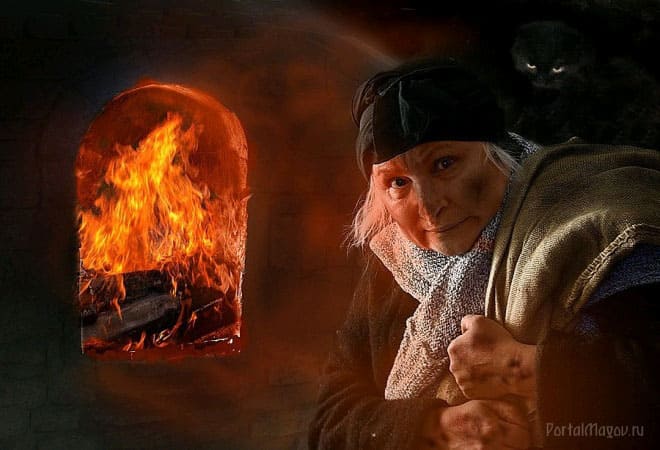 Колдовство у печи
