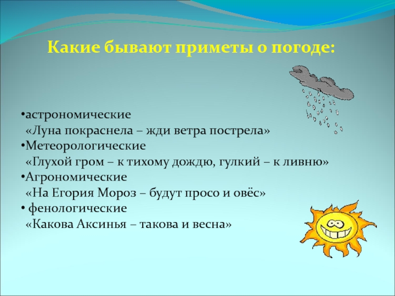 Какие бывают приметы о погоде:астрономические «Луна покраснела –