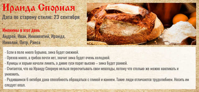 Народные приметы октября о погоде на каждый день