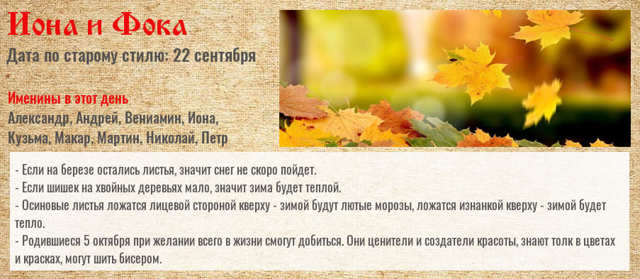 Народные приметы октября о погоде на каждый день