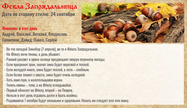 Народные приметы октября о погоде на каждый день