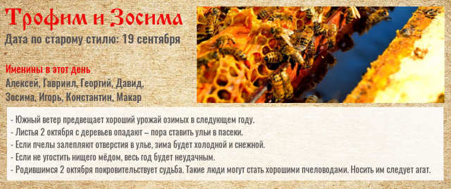 Народные приметы октября о погоде на каждый день