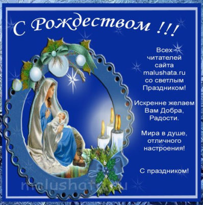 поздравление на рождество