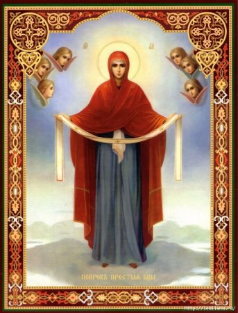 Праздник Покрова пресвятой Богородицы 2013