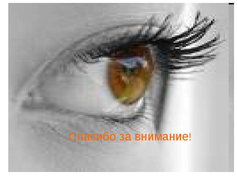 Презентация по физике "Физика и погодные приметы" - скачать , слайд №23