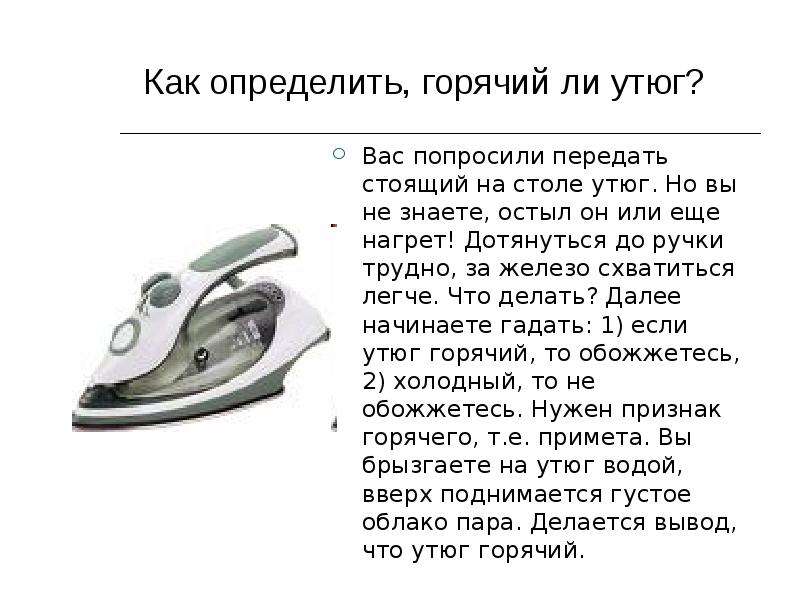 Презентация по физике "Физика и погодные приметы" - скачать , слайд №16