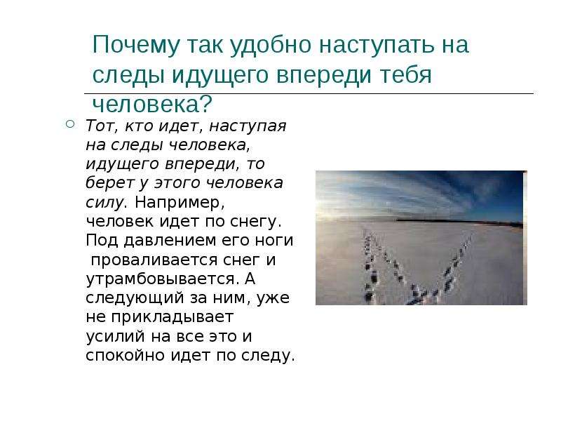 Презентация по физике "Физика и погодные приметы" - скачать , слайд №18