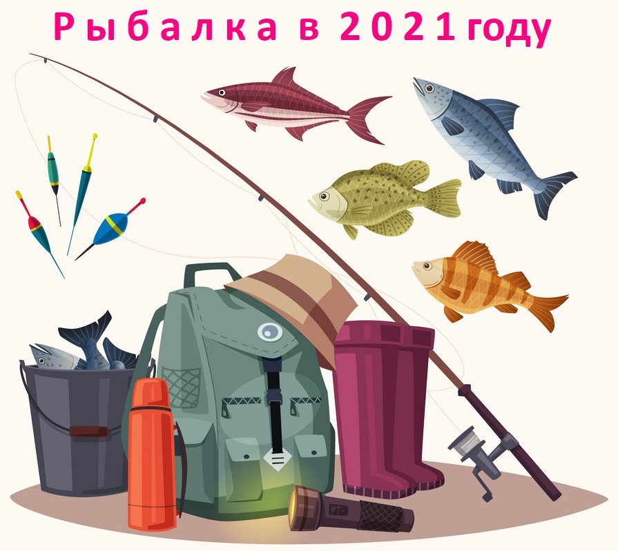 Рыбалка в Краснодарском крае 2021 клев рыбы прогноз, календарь рыбака лунный 3, 5, 7, 10, зима, лето, весна, осень