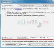 Создание загрузочной флешки на Windows