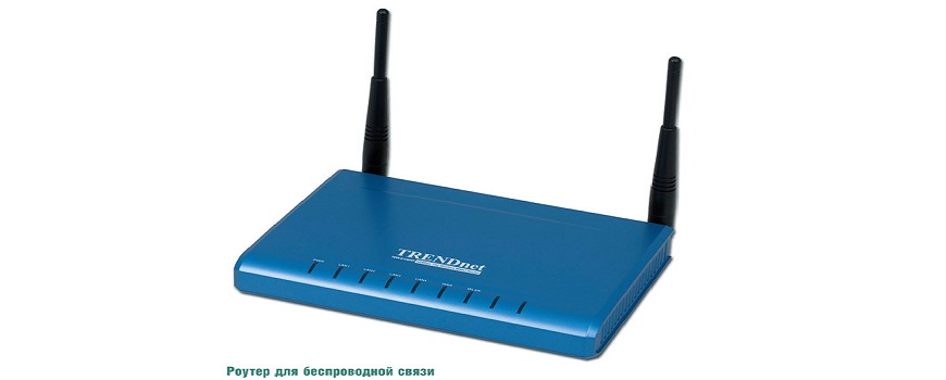 Вопросы по беспроводной связи - FAQ