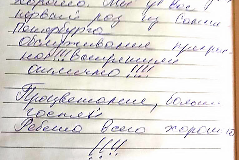 Отзыв от Анны