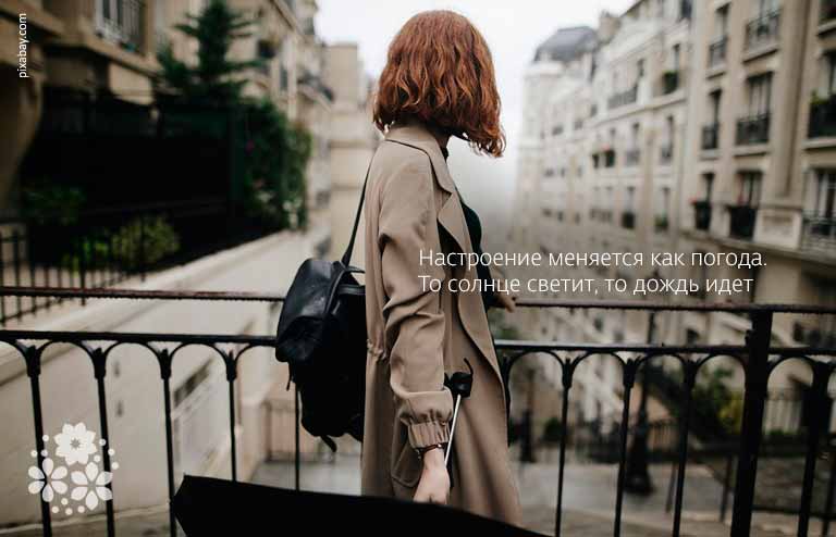 Цитаты и афоризмы про улыбку и хорошее настроение