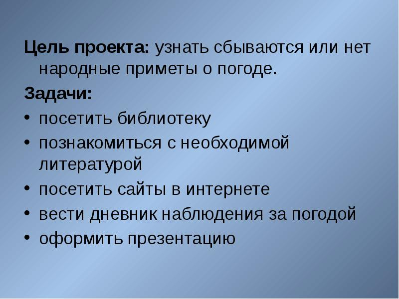 Какие существуют народные приметы по предсказанию погоды?