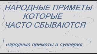 Предсказание погоды по народным приметам: пословицы и поговорки