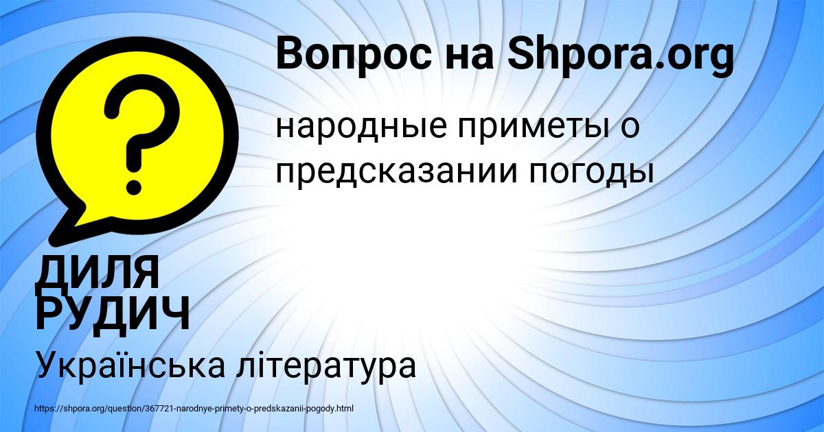 Картинка с текстом вопроса от пользователя ДИЛЯ РУДИЧ