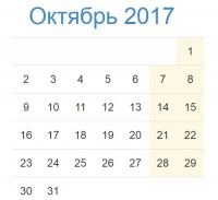 Лист календаря