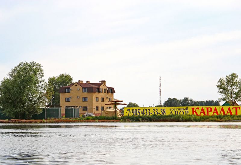 База Каралат Астрахань