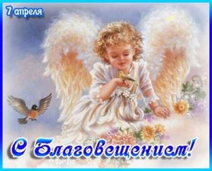 Благовещенье - праздник, где приметы имеют особое значение