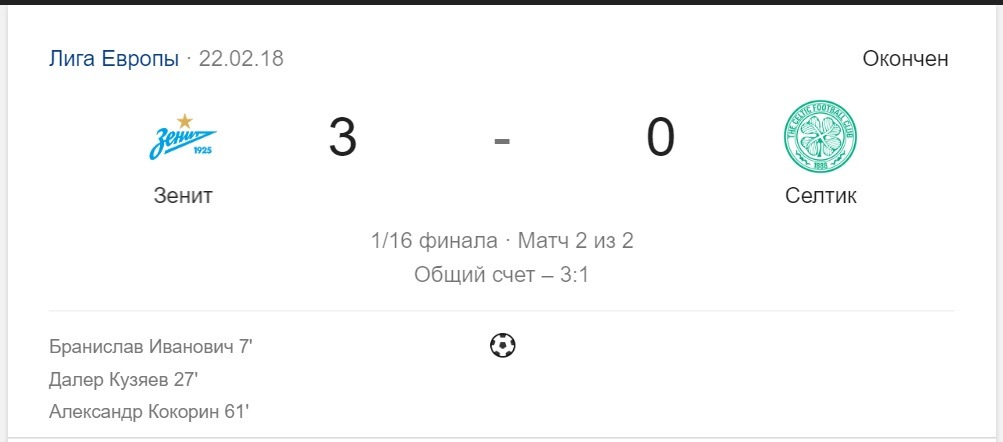 zenit vs selti result match