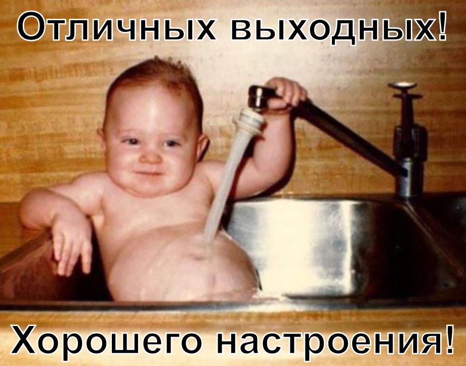 Картинки, гифки "Хороших выходных и отличного настроения", 100 шт.