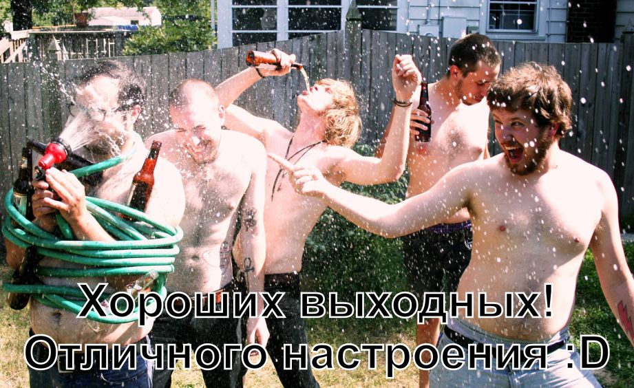 Картинки, гифки "Хороших выходных и отличного настроения", 100 шт.