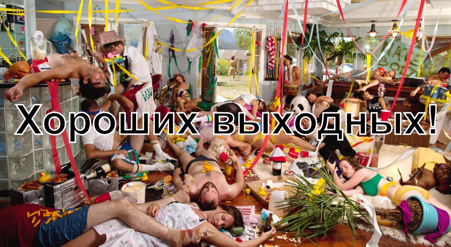 Картинки, гифки "Хороших выходных и отличного настроения", 100 шт.