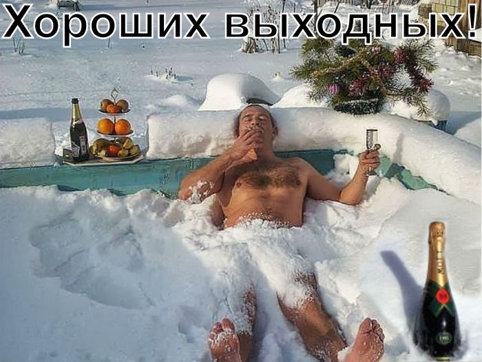 Картинки, гифки "Хороших выходных и отличного настроения", 100 шт.