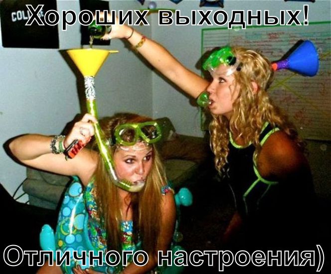 Картинки, гифки "Хороших выходных и отличного настроения", 100 шт.