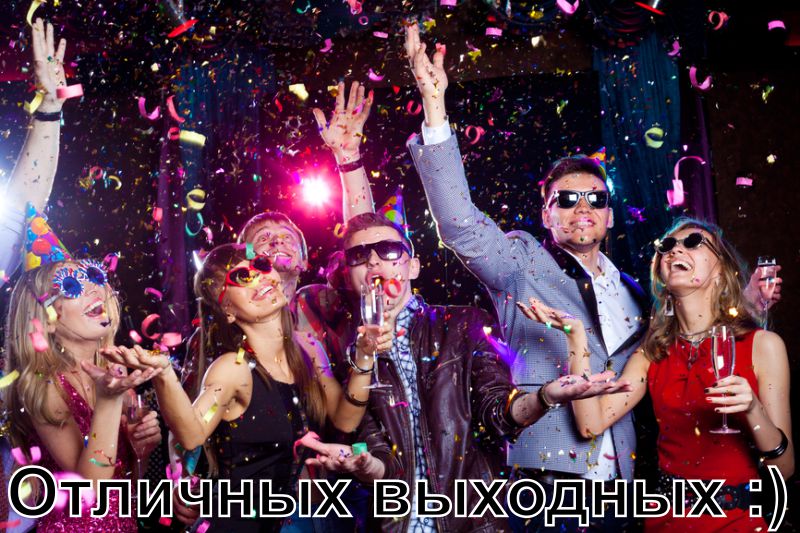 Картинки, гифки "Хороших выходных и отличного настроения", 100 шт.