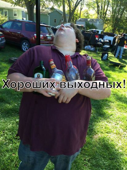 Картинки, гифки "Хороших выходных и отличного настроения", 100 шт.