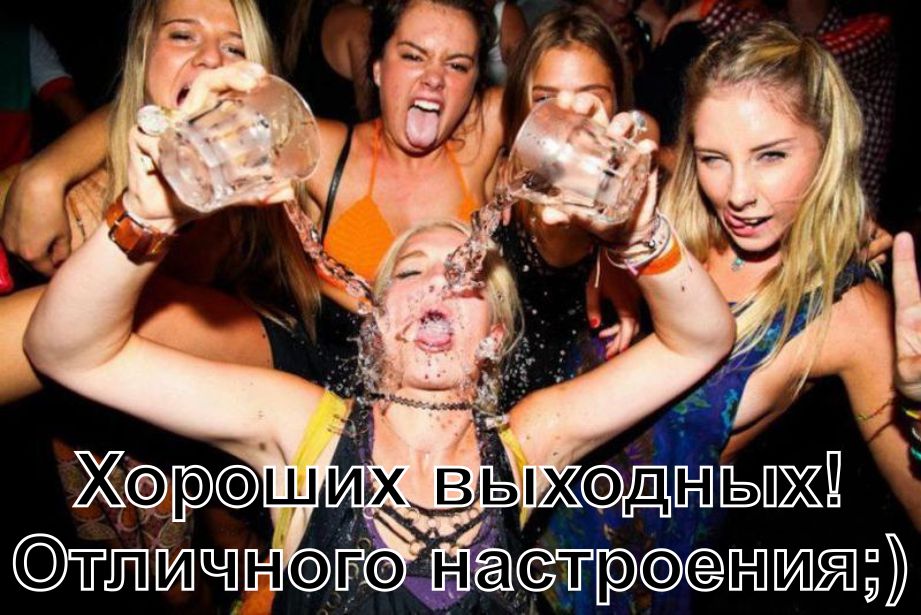 Картинки, гифки "Хороших выходных и отличного настроения", 100 шт.