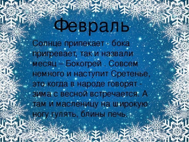 **Народные приметы погоды